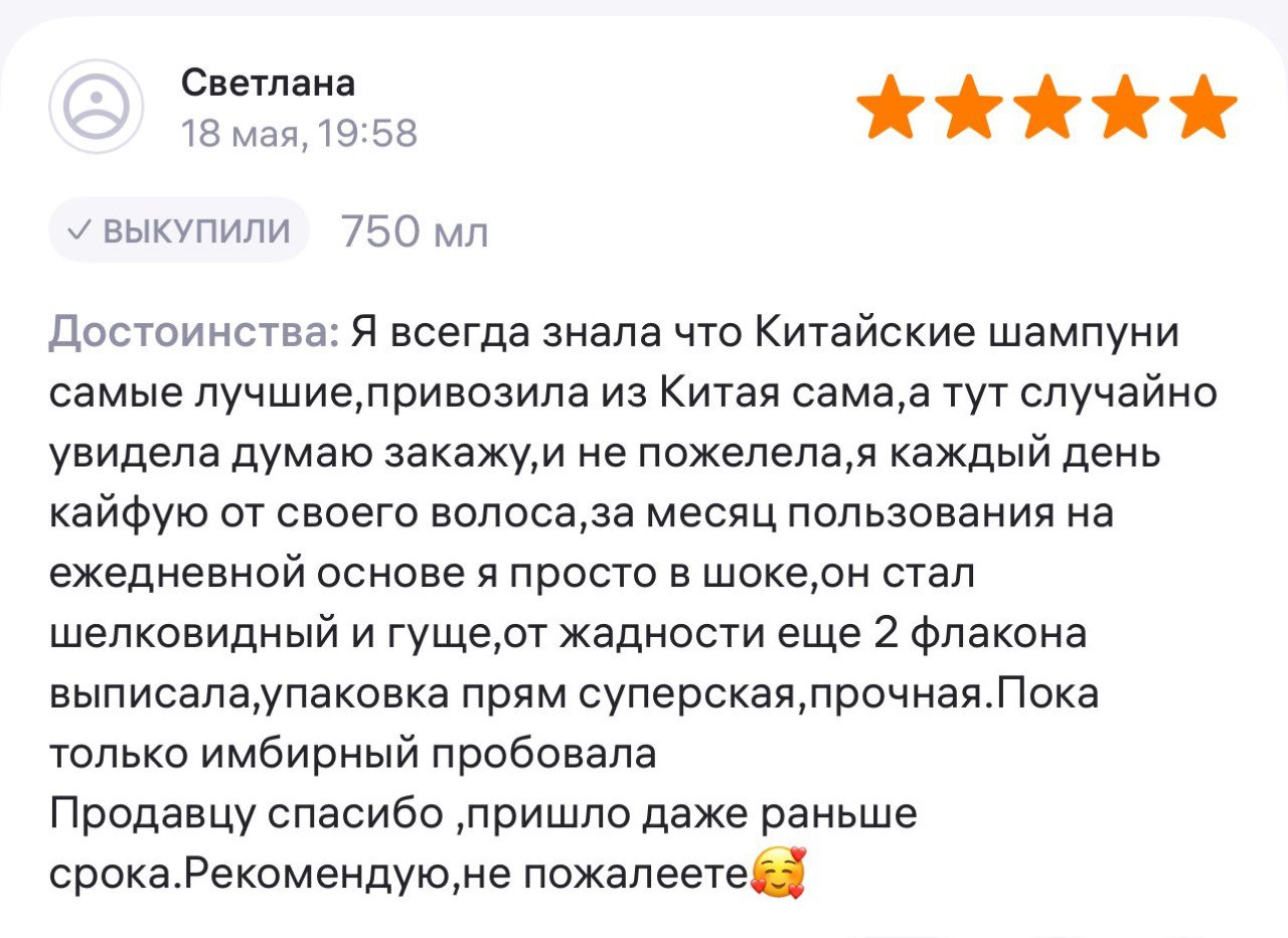 Отзыв 10
